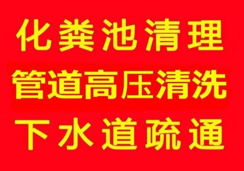 物业能疏通下水道么（物业可以疏通下水道吗）